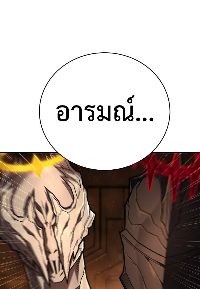 เพชฌฆาตลงทัณฑ์ ตอนที่ 10 รูปที่ 74