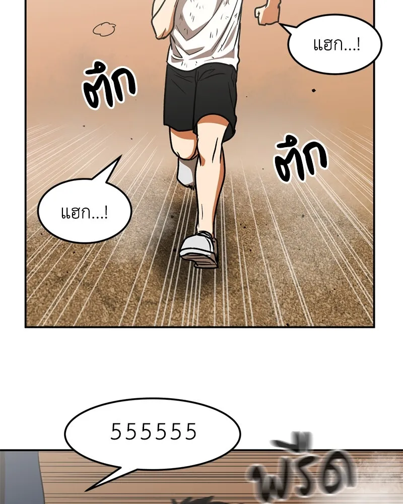 โรงเรียนสัตว์กินเนื้อ ตอนที่ 11 รูปที่ 25