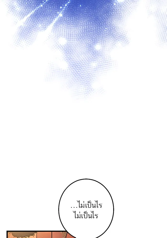 คุณหนูย้อนเวลามาเป็นอัศวิน ตอนที่ 73 รูปที่ 68