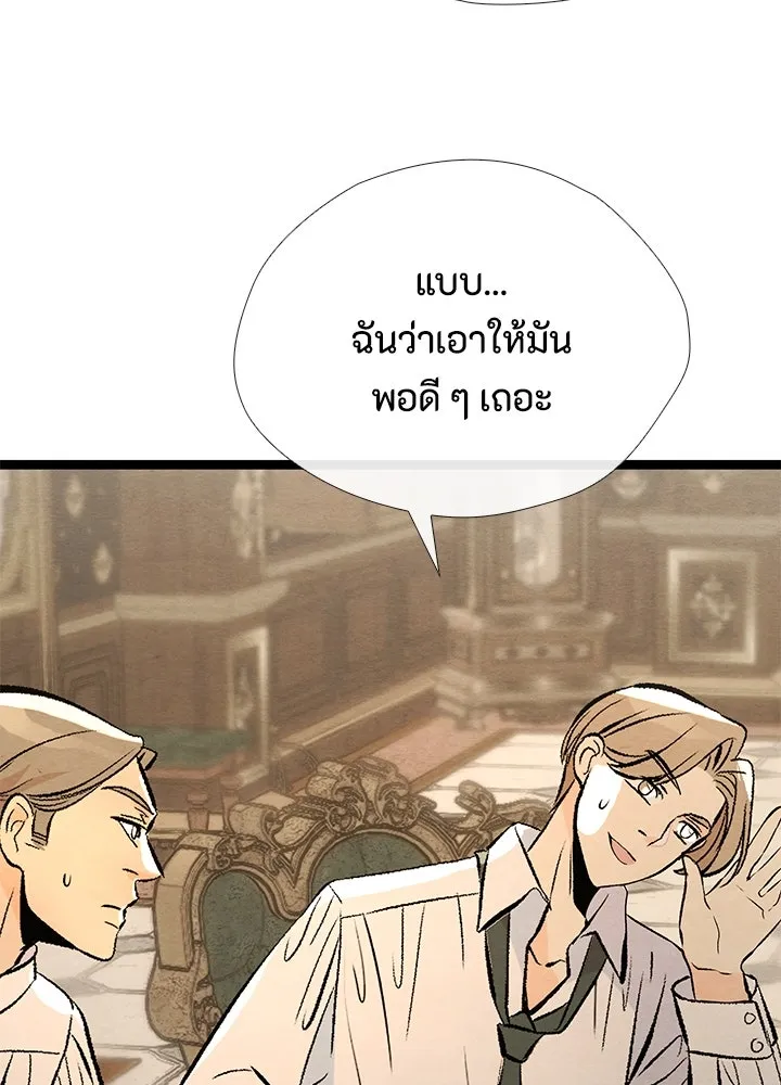 องค์ชายผู้อื้อฉาว ตอนที่ 30 รูปที่ 112