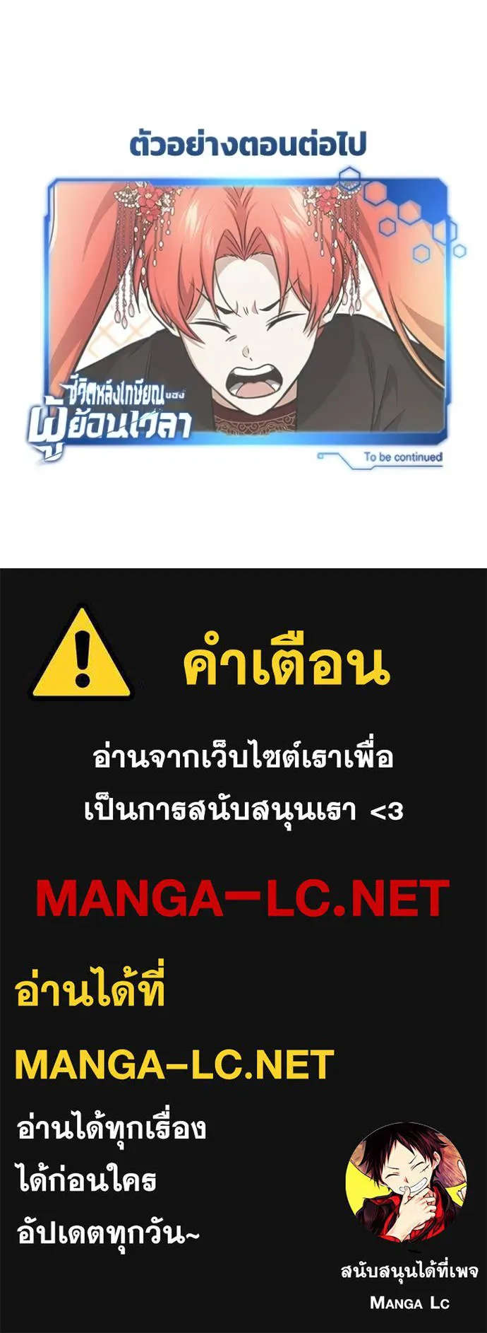 Regressor’s Life Aft ตอนที่ 74 รูปที่ 112