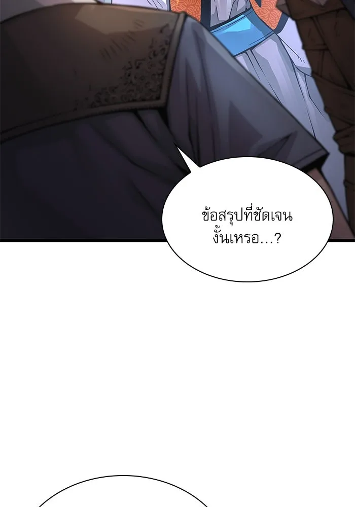 ลับลางลวง ตอนที่ 82 ผู้ชนะด่านสุดท้าย รูปที่ 110