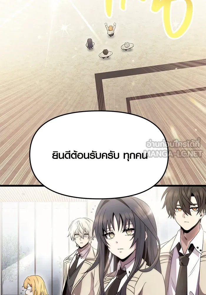 พลิกชะตาคว้าไอเทมระดับเทพ ตอนที่ 55 รูปที่ 66