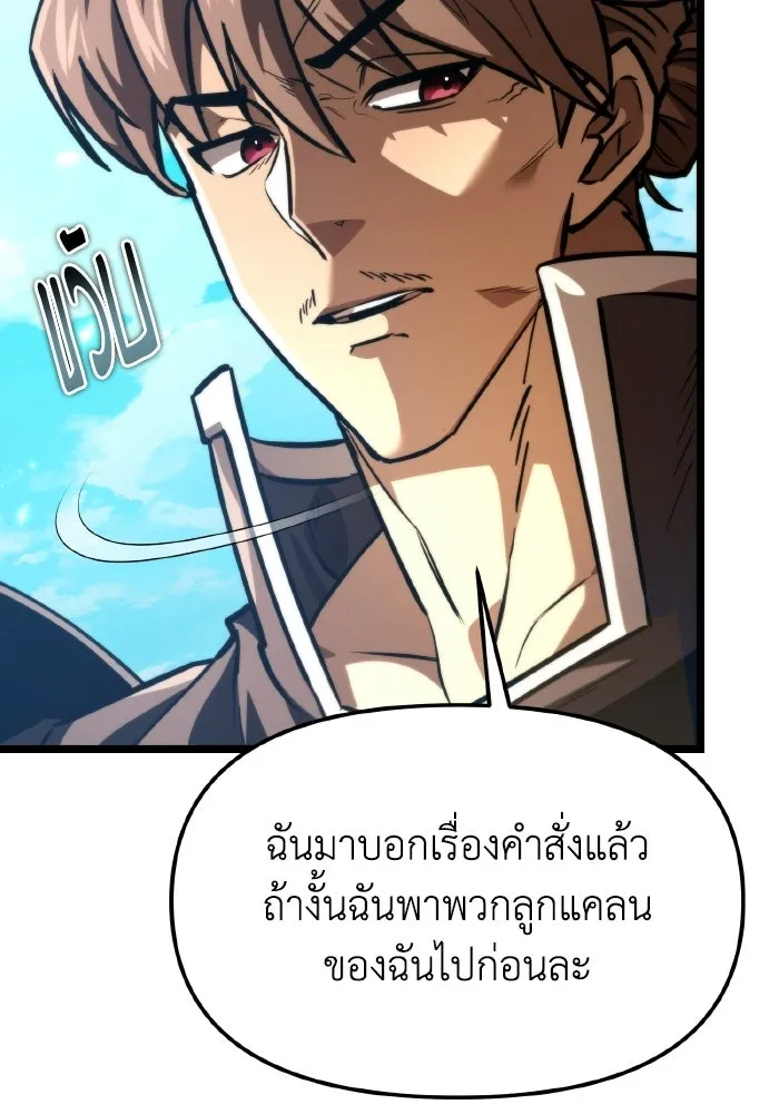 การแข่งขันของผู้เกิดใหม่ ตอนที่ 116 รูปที่ 89
