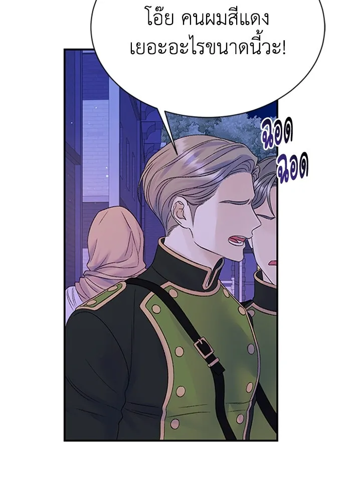 ไหนบอกว่าฉันใกล้ตาย ตอนที่ 69 รูปที่ 44