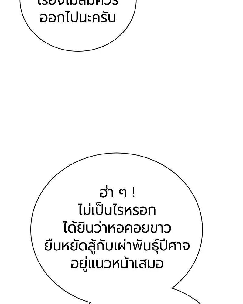 The Magic Tower_s Problem Child ต_วอ_นตรายแห_งหอคอยเวท ตอนที่ ตอนที่ 42 รูปที่ 51