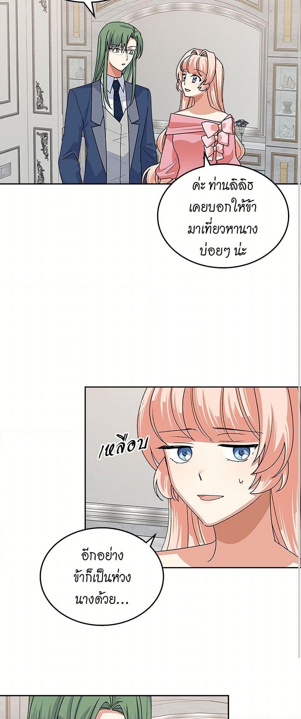 Manga-lc-com อ่านมังงะ อ่านการ์ตูน ออนไลน์ ฟรี The Antagonist’s Pet ตอนที่ 1 2 3 4 5 6 7 8 9 10 11 12 13 14 ฟรี ไม่มีโฆษณา Manga-lc - อ่าน มังงะ อ่าน การ์ตูน ออนไลน์ อ่านมังงะ ฟรี