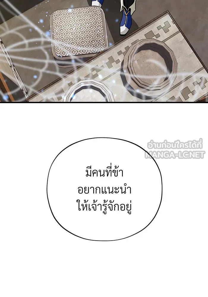 จอมเวทเกิดใหม่ในรอบ 66666 ปี ตอนที่ 120 รูปที่ 159