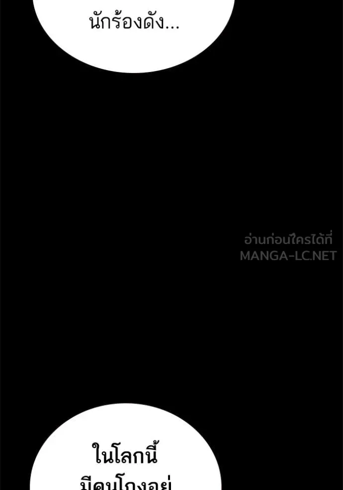 Study Group ตอนที่ 302 รูปที่ 70