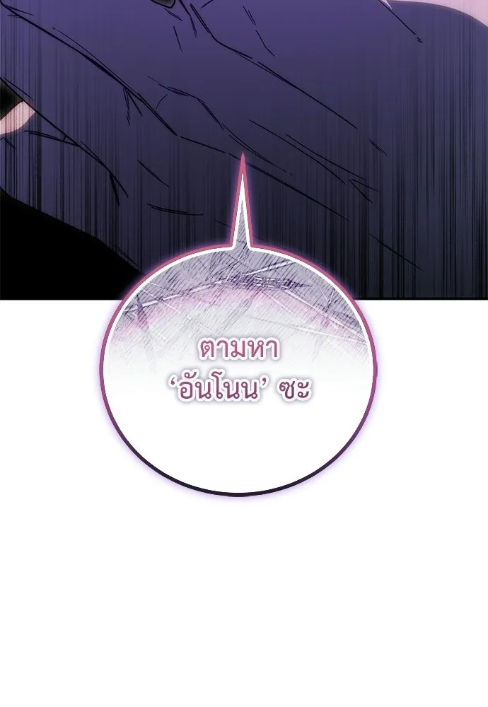 ผู้เชี่ยวชาญวันสิ้นโลก ตอนที่ 32 รูปที่ 128