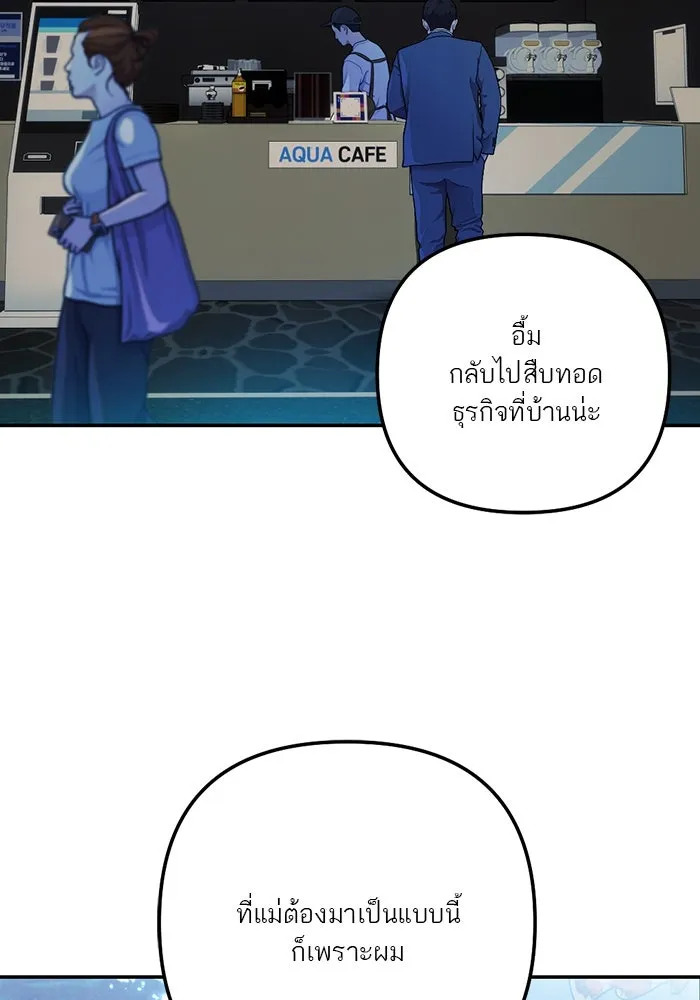 เปย์นี้เพื่อนาย My Sugar Baby ตอนที่ 95 เดือนสาม  สัญญาฉบับใหม่ รูปที่ 46