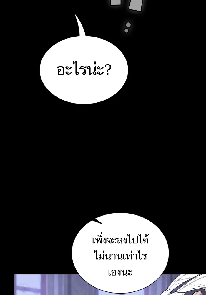 ผู้เล่นขั้นเทพแห่งหอคอยฝึกสอน ตอนที่ 179 รูปที่ 137