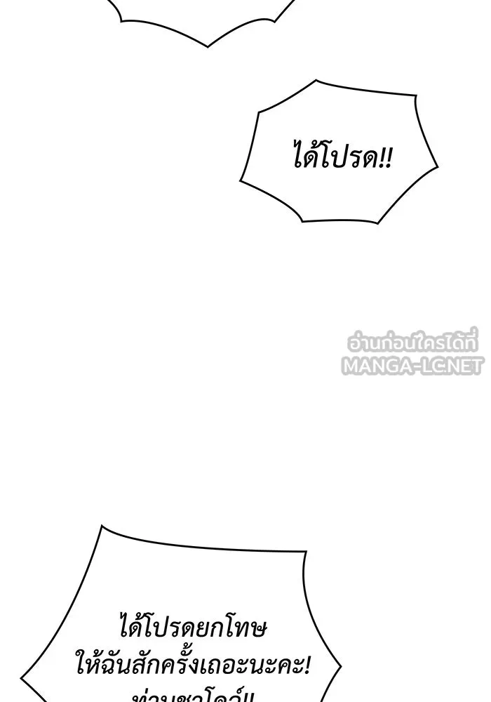เกิดใหม่พร้อมพลังแห่งราชัน ตอนที่ 49 รูปที่ 108