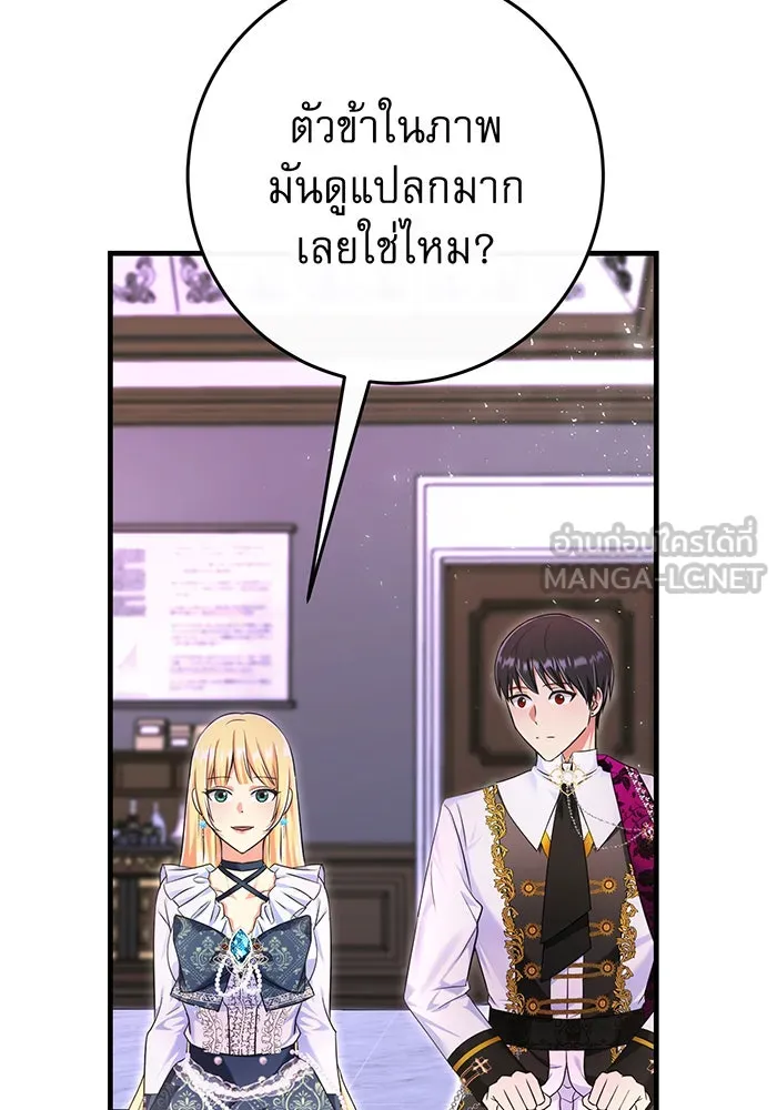 นางร้ายที่ไหนจะมีคุณธรรม ตอนที่ 100 รูปที่ 12