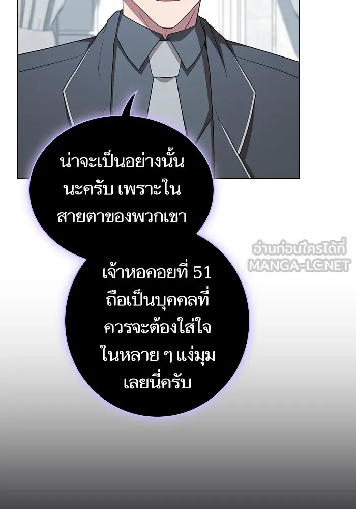 ผู้เล่นขั้นเทพแห่งหอคอยฝึกสอน ตอนที่ 166 รูปที่ 60