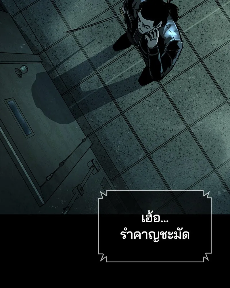 เกาลูน  ซาโรกา ตอนที่ 18 รูปที่ 136