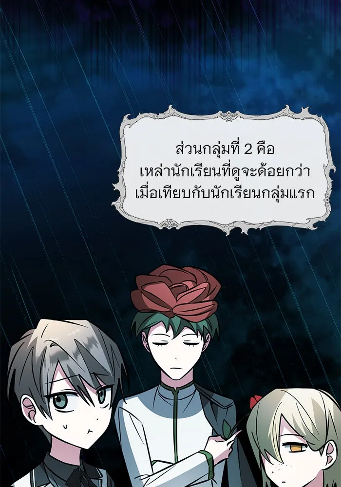 อะคาเดมีนี้เห็นทีจะเจ๊ง ตอนที่ 78 รูปที่ 23