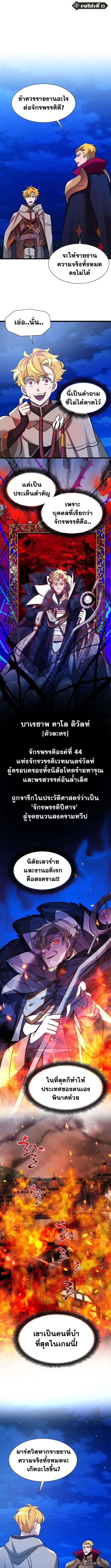 The World-Class Extra_s Walkthrough แผนเอาช_ว_ตรอดของต_วประกอบระด_บเทพ ตอนที่ ตอนที่ 19 รูปที่ 1