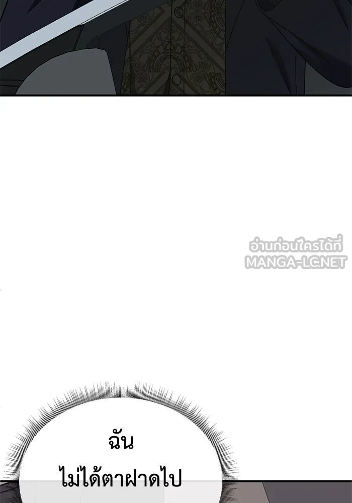 ช่วยเปลี่ยนฉันที ตอนที่ 232. ซีซัน 2 โจเยบิน 14 รูปที่ 48