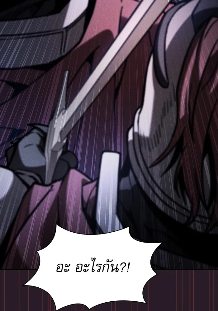 นักดาบอัจฉริยะจากอะคาเดมี ตอนที่ 95 รูปที่ 116