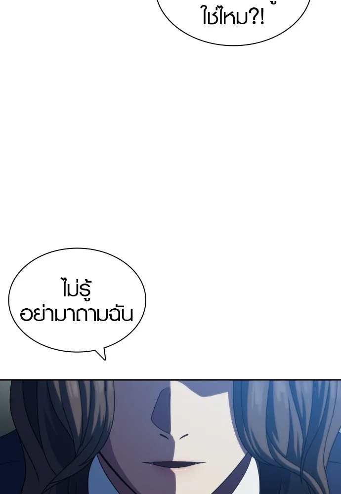 นักรบแช่แข็ง ตอนที่ 26 รูปที่ 100