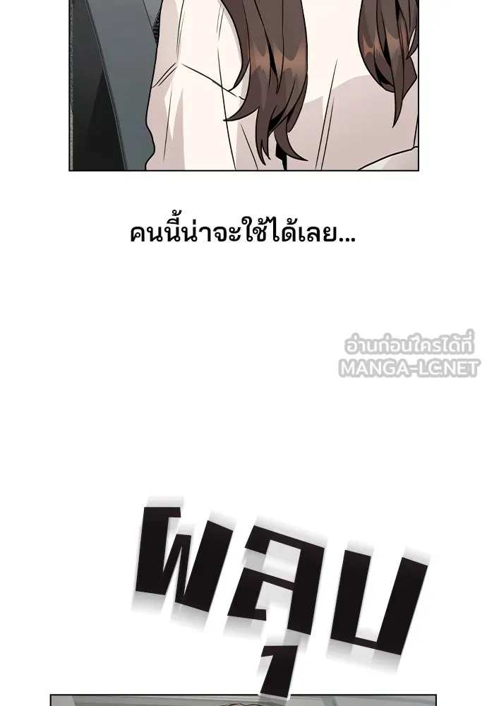 รักผิดแผน ตอนที่ 26 รูปที่ 87