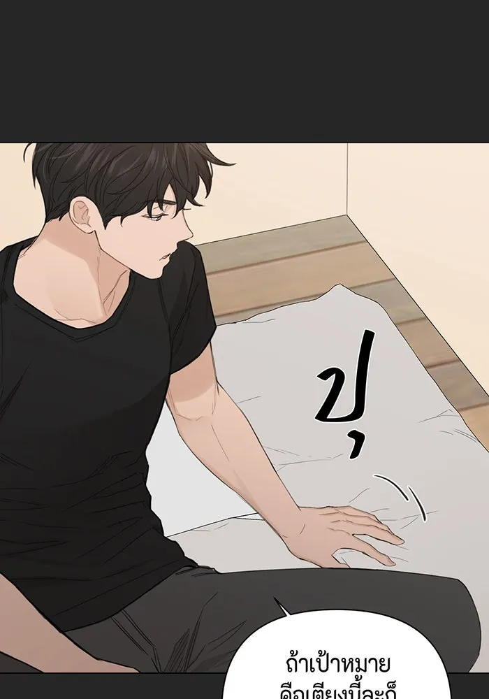 เพียงรุ่งอรุณ ตอนที่ 2 รูปที่ 74