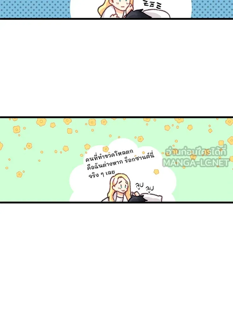 Bring the Love ตอนที่ 103 รูปที่ 54