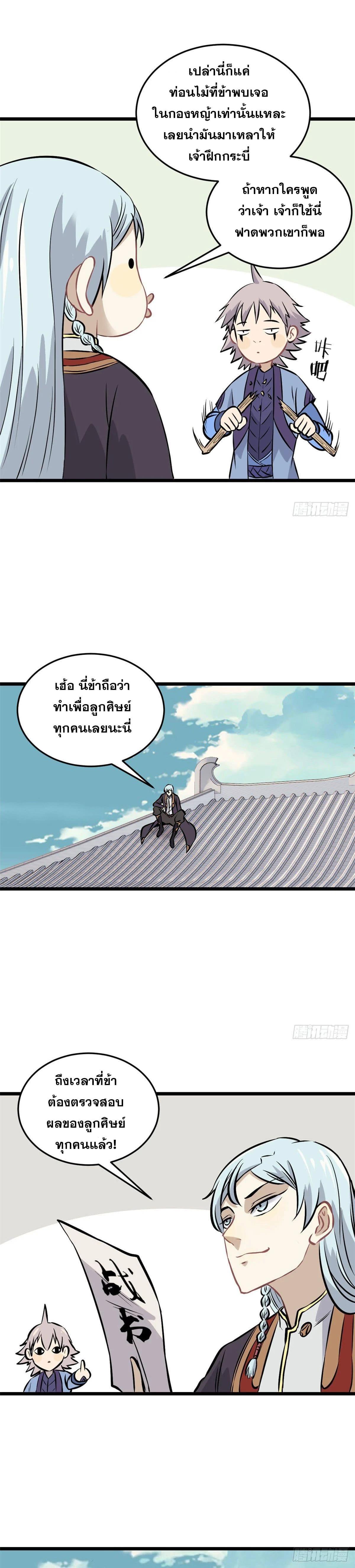 Manga-lc-com อ่านมังงะ อ่านการ์ตูน ออนไลน์ ฟรี All Hail the Sect Leader ตอนที่ 1 2 3 4 5 6 7 8 9 10 11 12 13 14 ฟรี ไม่มีโฆษณา Manga-lc - อ่าน มังงะ อ่าน การ์ตูน ออนไลน์ อ่านมังงะ ฟรี