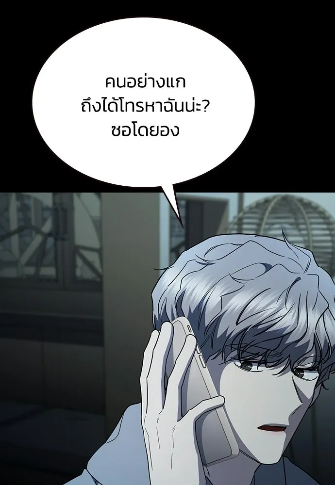 รักแล้วห้ามเลิก ตอนที่ 67 รูปที่ 4