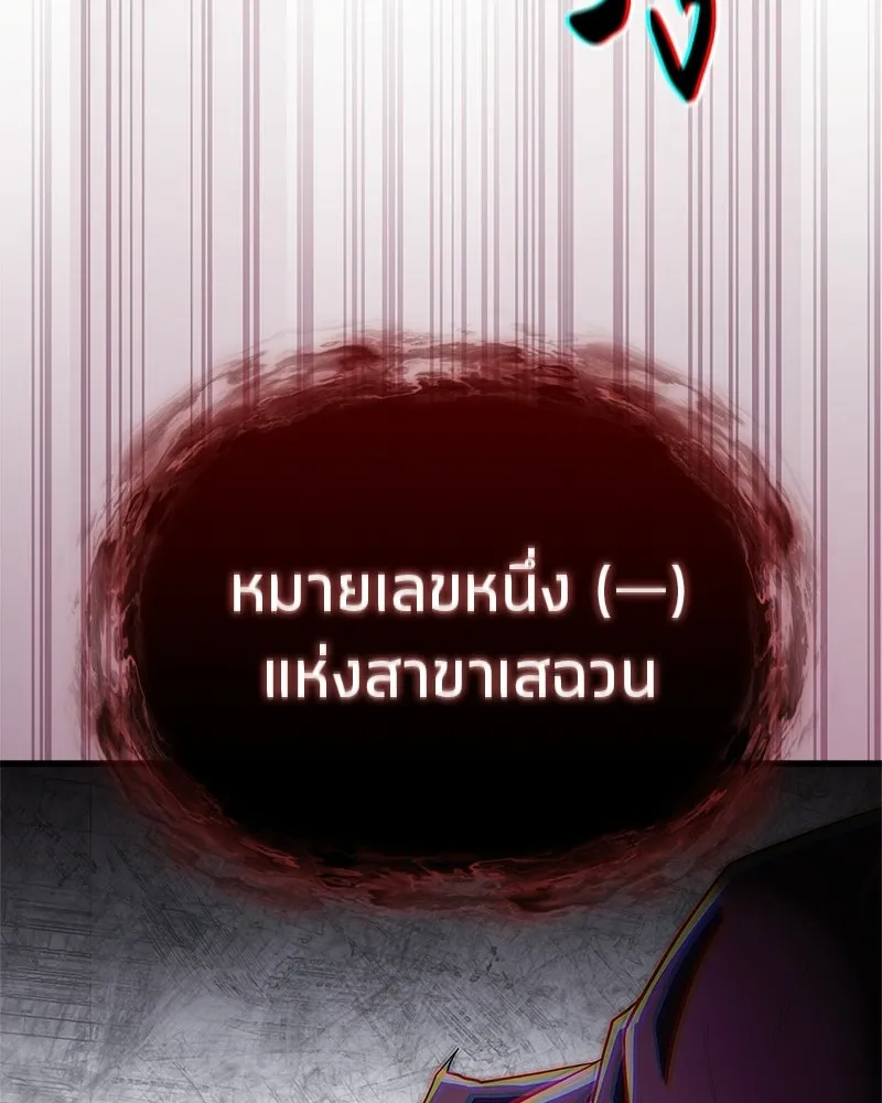 สุดยอดเทรนเนอร์แห่งยุทธภพ ตอนที่ 80 ไม่ได้เข้าใจผิดหรอก รูปที่ 193