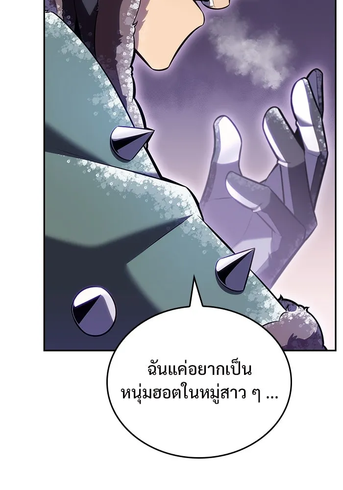 ผู้เล่นหน้าใหม่เลเวลแมกซ์ ตอนที่ 93 สงครามรอบด้าน (2) รูปที่ 71