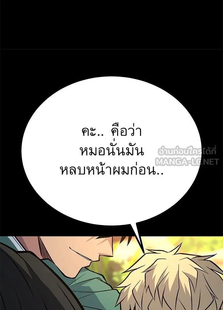 ราชาลานประลอง ตอนที่ 64 รูปที่ 135