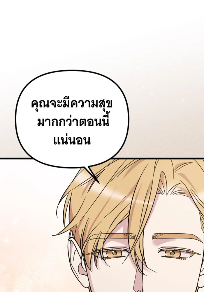 จำเลยหัวใจ ตอนที่ 5 รูปที่ 122