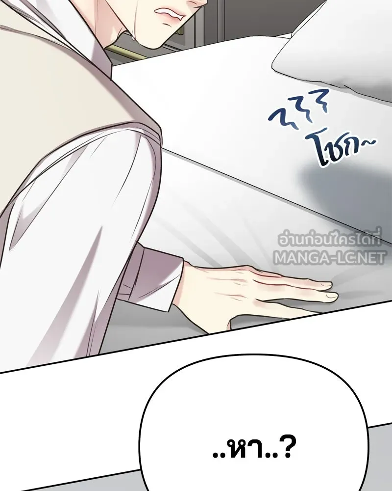 จ้า แม่คนสวย ตอนที่ 2 รูปที่ 138