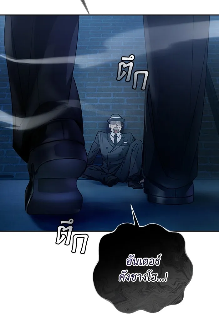 เชื่อเถอะ ฉันเป็นฮันเตอร์ห่วยแตก ตอนที่ 20 รูปที่ 71