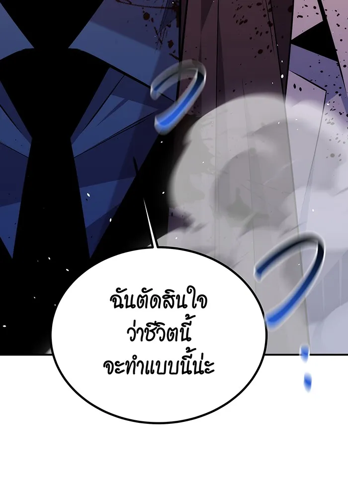 แยกร่าง ล่าอัตโนมัติ ตอนที่ 92 ทางเลือกสุดท้าย รูปที่ 7