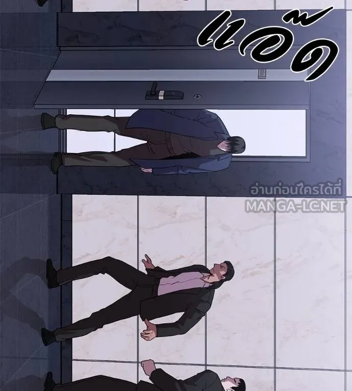 เรียกฉันว่าพระเจ้า ตอนที่ 41 รูปที่ 118