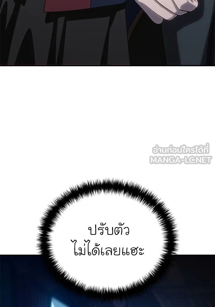 ยอดนักดาบผู้โอบอุ้มดารา ตอนที่ 16 รูปที่ 90