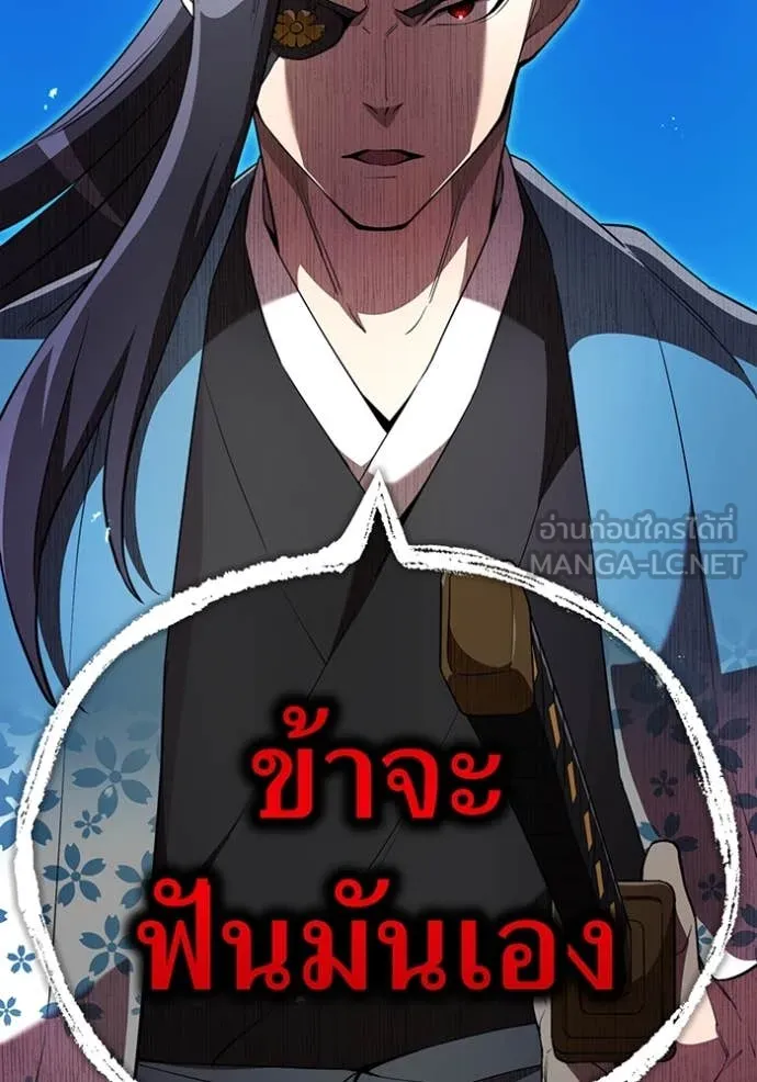 ฮันเตอร์สกิลโกง ตอนที่ 83 รูปที่ 164