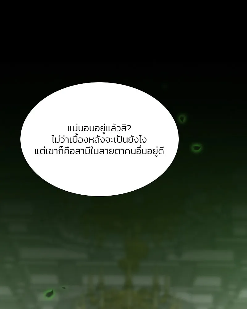 เซเรน่า ตอนที่ 5 รูปที่ 80