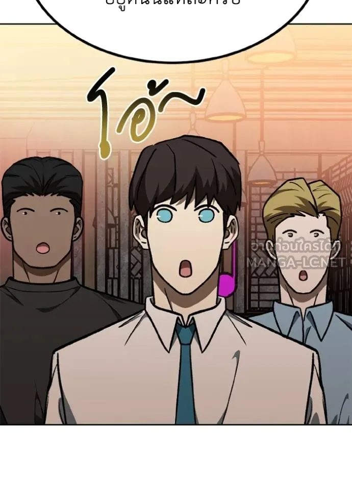 ราชาแห่งอ็อกทากอน ตอนที่ 161 รูปที่ 40