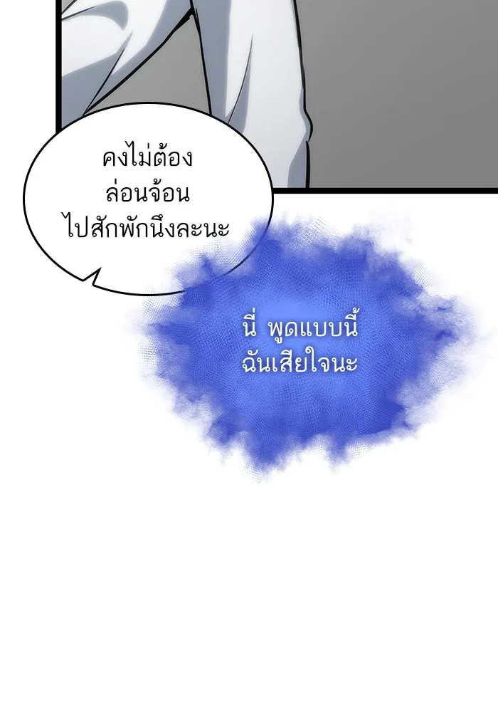 หลังวันสิ้นโลก ตอนที่ 101 รูปที่ 82