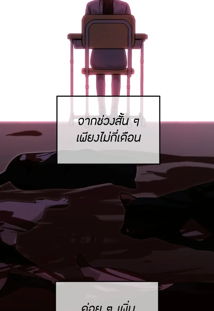 วิธีหนีตายจากนิยายโรคจิต ตอนที่ 107 รูปที่ 41