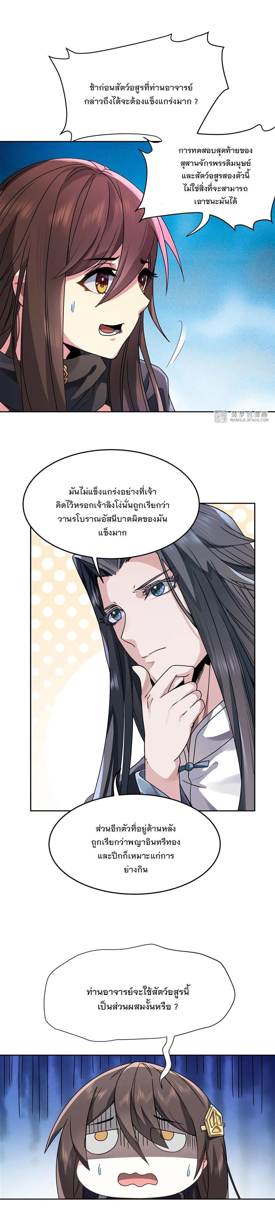 Manga-lc-com อ่านมังงะ อ่านการ์ตูน ออนไลน์ ฟรี My Female Disciples are all Future Masters of the Heavens ตอนที่ 1 2 3 4 5 6 7 8 9 10 11 12 13 14 ฟรี ไม่มีโฆษณา Manga-lc - อ่าน มังงะ อ่าน การ์ตูน ออนไลน์ อ่านมังงะ ฟรี