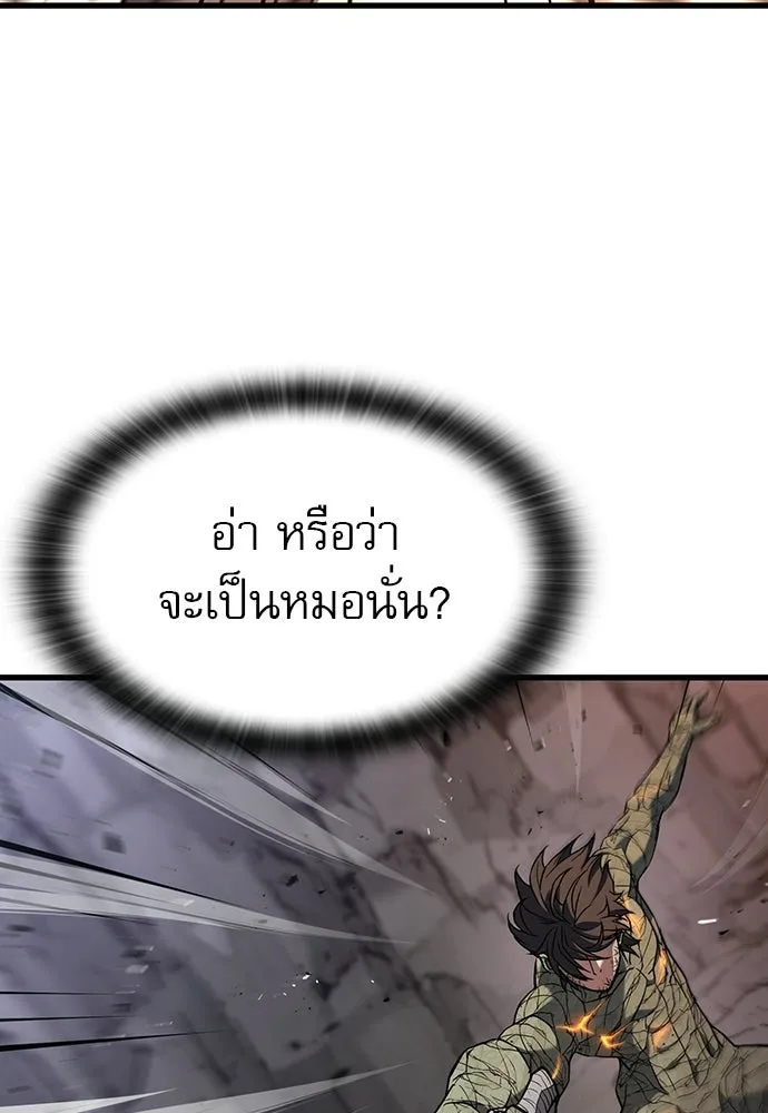 นักล่าฆ่าเพื่อรอด ตอนที่ 17 รูปที่ 16