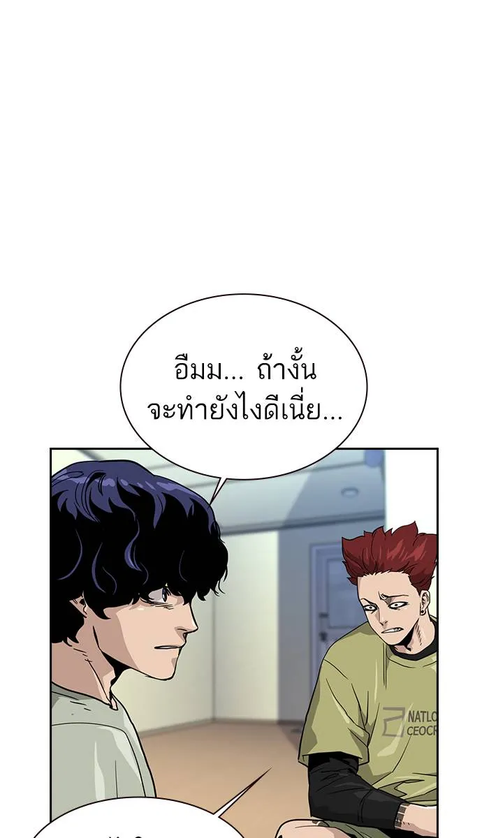 To not die ตอนที่ 22 รูปที่ 112