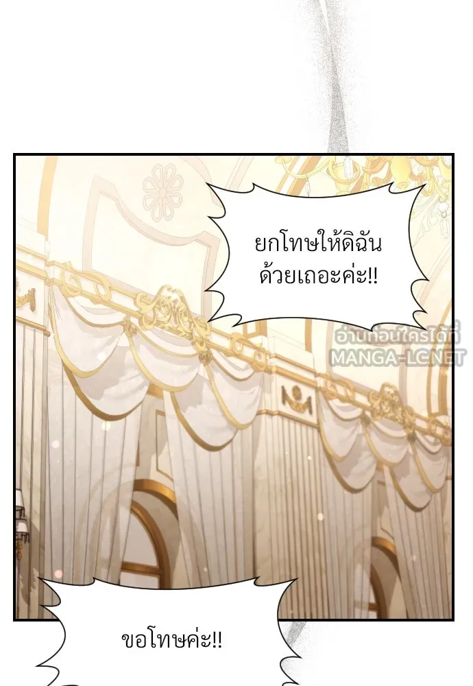 จักรพรรดิคลั่งรักที่เด็กกว่าฉันพันปี ตอนที่ 17 รูปที่ 60