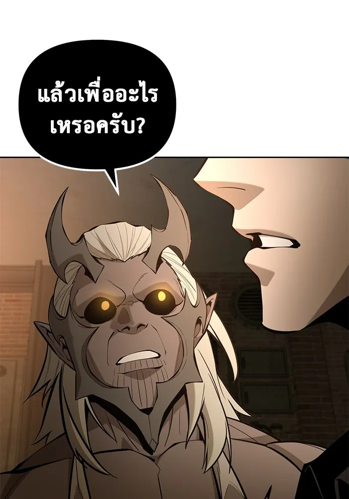 การกลับมาของทรราชวันสิ้นโลก ตอนที่ 46 รูปที่ 107