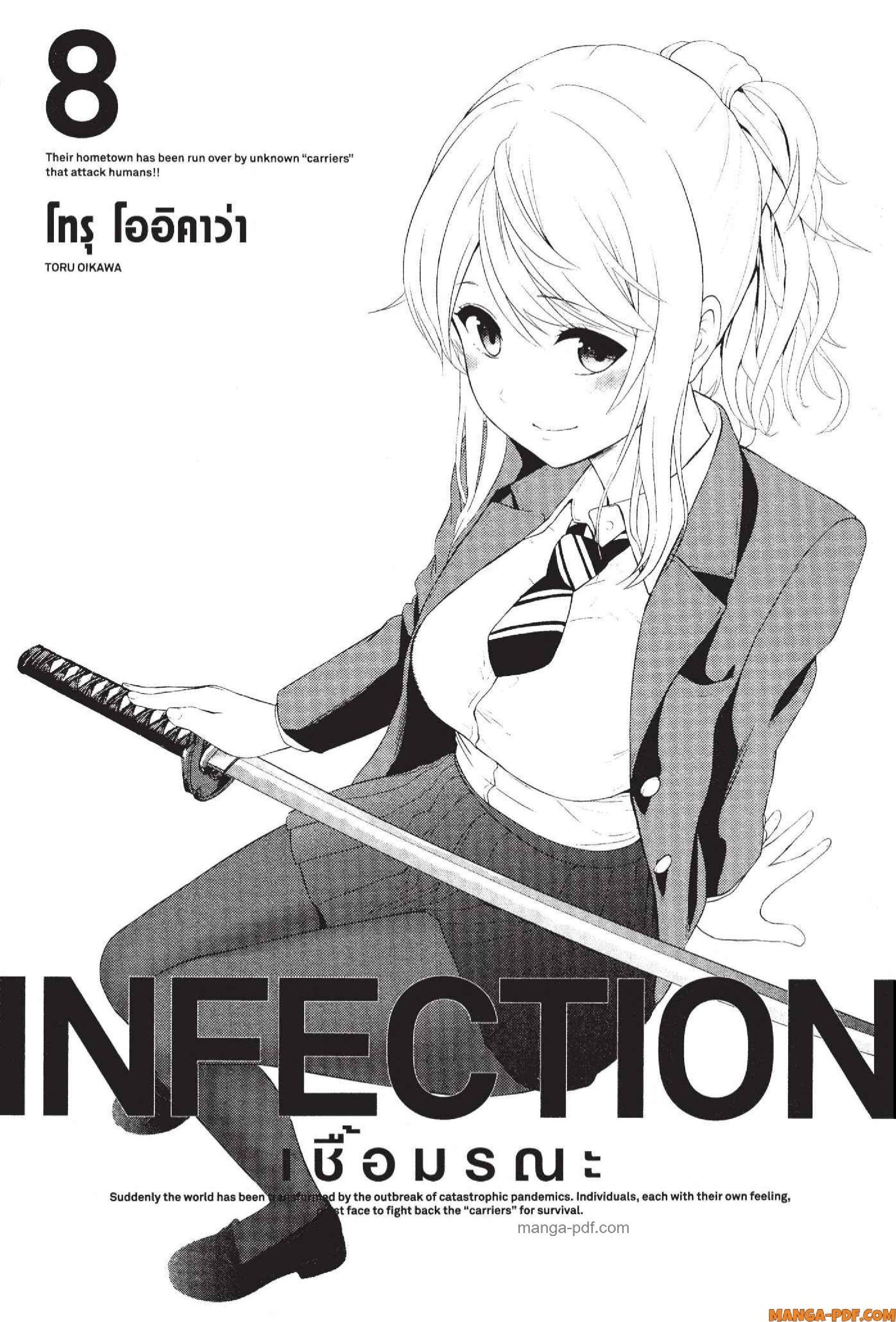 Manga-lc-com อ่านมังงะ อ่านการ์ตูน ออนไลน์ ฟรี INFECTION เชื้อมรณะ ตอนที่ 1 2 3 4 5 6 7 8 9 10 11 12 13 14 ฟรี ไม่มีโฆษณา Manga-lc - อ่าน มังงะ อ่าน การ์ตูน ออนไลน์ อ่านมังงะ ฟรี
